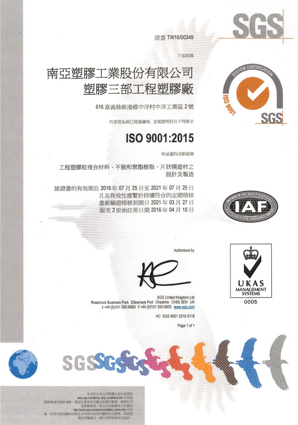 ISO9001 (1).jpg